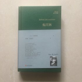 匙河集（巴别塔诗典系列-精装本）