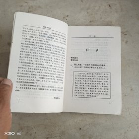 胡雪岩面经