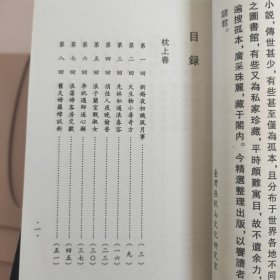 金钗梦【全六册合售】
