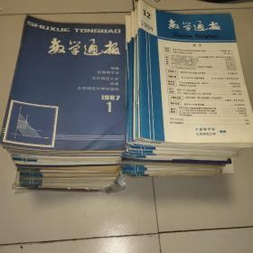 数学通报65年7本66年1本
79年6本81年11本82年11本83年12本84年12本85年11本86年12本87年10本89年12本90年12本91年12本92年11本93年8本94年12本95年11本96年11本97年6本(共计188本合售保证
没有重复的期刊)