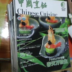 中国烹饪  36本合售