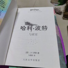 哈利·波特与魔法石 ，全套7合售）