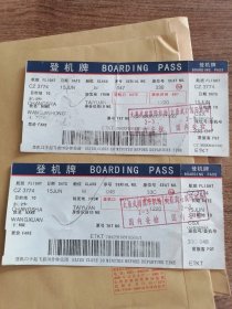 太原武宿国际机场登机牌（两张 ）