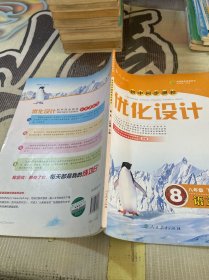 初中同步测控优化设计 八年级下册 语文