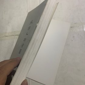 水浒人物全图 无书皮瑕疵如图