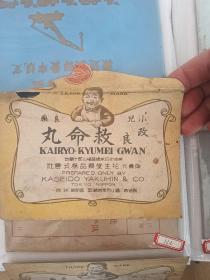 日本药标 小儿良药改良救命丸