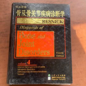 骨及骨关节疾病诊断学（第4卷）（英文原版）实物拍摄 正版图书 看图下单