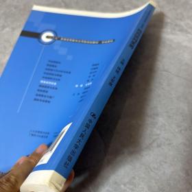 商务谈判实务（“十三五”普通高等教育应用型规划教材·市场营销）