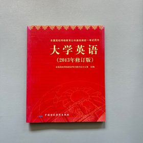 大学英语 附光盘