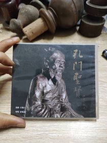 DVD 孔门圣贤