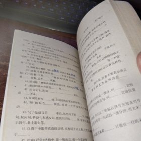 高等教育自学考试辅导丛书 中文专业标准化试题汇编 上下册 合售品如图 内页有勾画 实物拍照 货号96-8