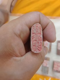 西泠级印章数10件，揭谛。乐琴书以销忧 山河大地 ，莲世界，瑞康，琴酒俗情疏，自得其乐，墨池清兴，颂经，得安康。老先生一生清寒，皓首穷经，孜孜精进，无力购置好章料，篆刻之水准当代罕出其右。