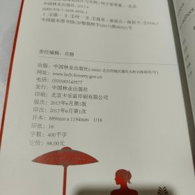 温泉旅游地规划设计与实例/启发温泉研究系列丛书