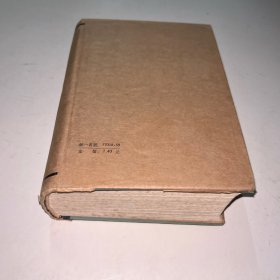 康熙字典 精装