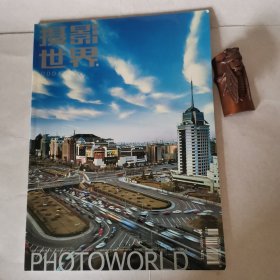 摄影世界200408