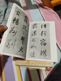 明清书法精品系列（三）董其昌书宋词册
