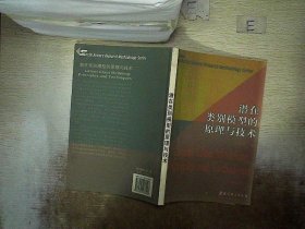 潜在类别模型的原理与技术 邱皓政 9787504138996 教育科学出版社