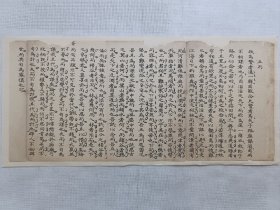 且而.清手写稿一篇.传统手工托裱.尺寸约41.8x18.8cm(不含托裱纸.托裱纸是手工黄宣).可装饰书房.工作室.不议价.老.破.残.完美主义者勿扰.