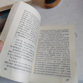 长篇评话三国》之三孔明初用兵