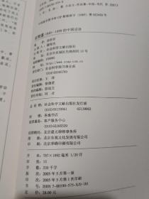 非常道【人类哲学通俗读物】（小16开240页）