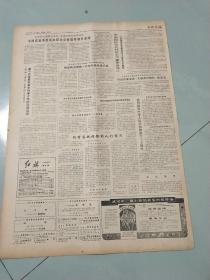 生日报湖北日报1979年10月5日(4开4版)中国国际信托投资公司董事会成立。省军区党委决心把真理标准讨论的补课抓紧抓好。我省参加四届全运会体育代表团返汉。阐述我国调整工作和对外经济关系。