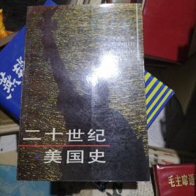 二十世纪美国史