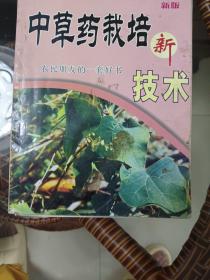 中国粮食作物、经济作物、药用植物病虫原色图鉴