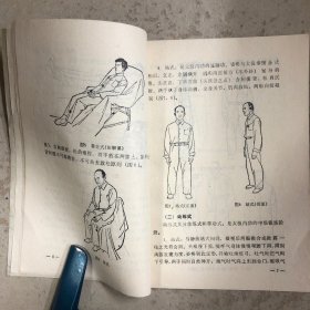 太极内功