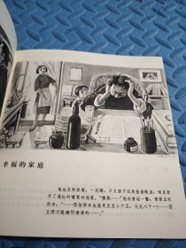 鲁迅小说插图 馆藏