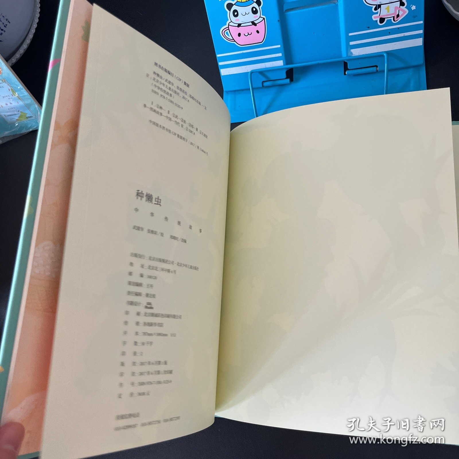 种懒虫【精装儿童绘本】