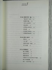 红星照耀中国 青少版（有划线、看图）