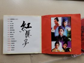 电视连续剧《红楼梦》全部原版歌曲与音乐 2CD