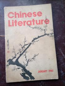 中国文学  英文月刊1980/01