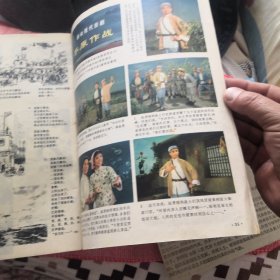 连环画报1974年7月号