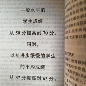 学习的革命：通向21世纪的个人护照