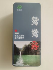 精制长方形茶盒