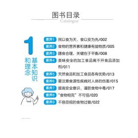 新华正版 中国家庭健康饮食 中国保健协会科普教育分会 9787521415681 中国医药科技出版社