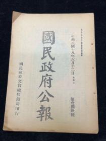 武汉改成汉口1929