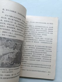 红军老战士甘祖昌