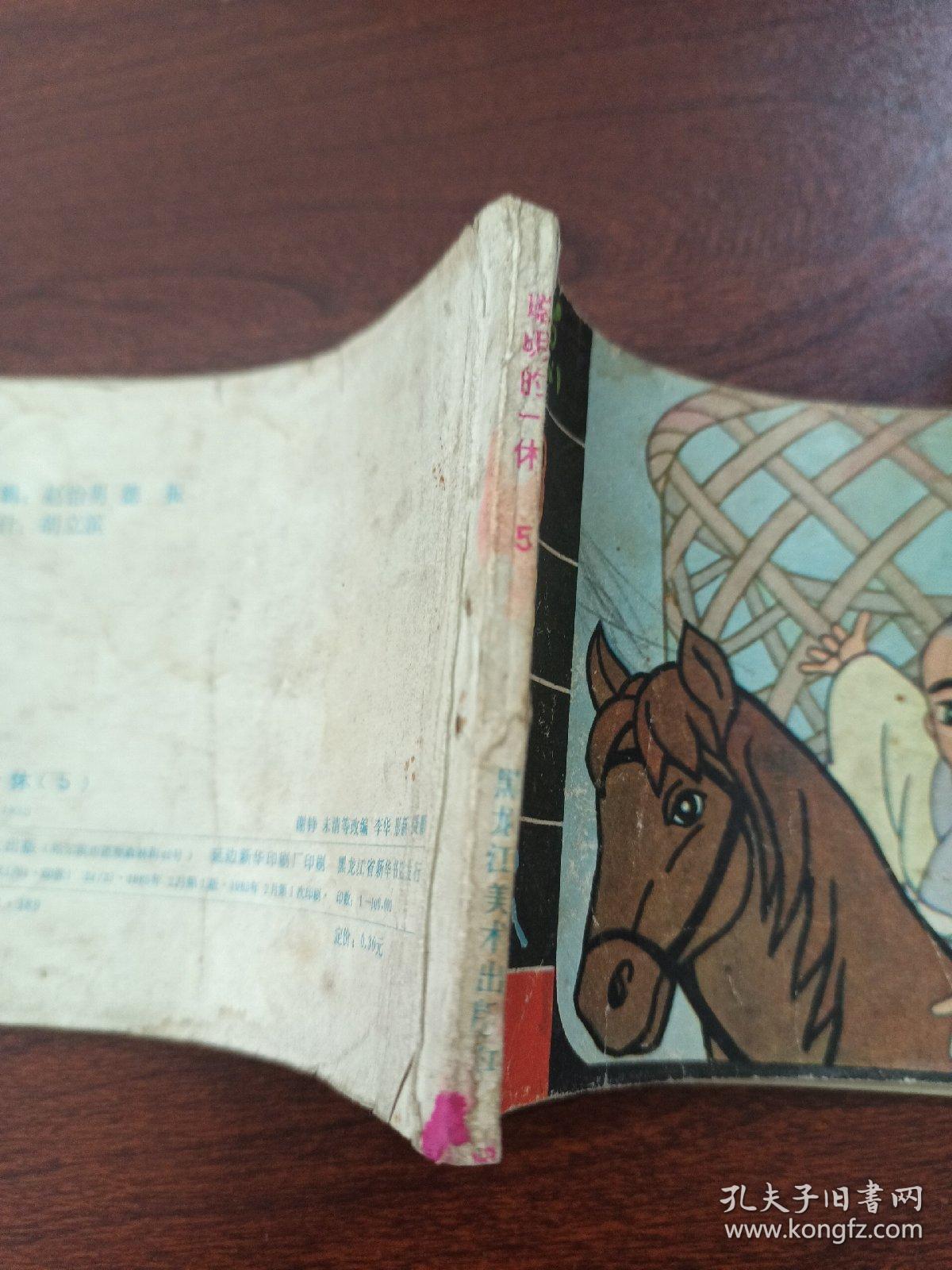 聪明的一休（2）（5）、（11）