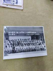湖北省第二轻工业学校八八届模具制造班毕业纪念（1988年7月1日于沙市）