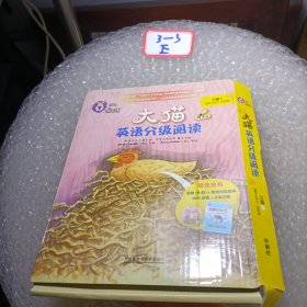 大猫英语分级阅读三级1(适合小学三.四年级)(9册读物+1册指导)（有光盘）