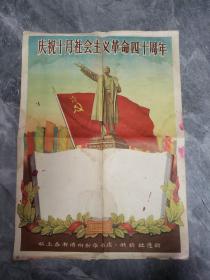 1957年宣传画