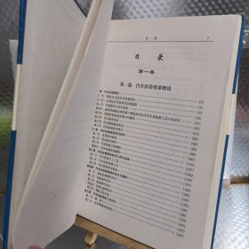 汽车涂装喷漆--新工业新技术与常见缺陷/防治及质量检测标准规范 ： 实务全书 （一）