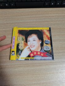 邓玉华 情深意长 CD 签名，歌词本签名