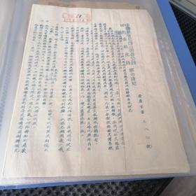 中国粮食公司山西省公司、山西省粮食局联合通知1951年/经理赵明俊，局长栗茂林