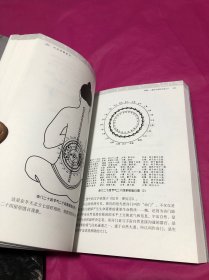 内证观察笔记：真图本中医解剖学纲目(内页有少许划线，不影响阅读。)