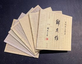 王世襄自选集（全七册）：锦灰堆  锦灰二堆  锦灰三堆 锦灰不成堆  非边远地区包邮