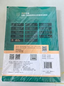 公路工程管理与实务(2022年版一级建造师考试教材、一级建造师2022教材、建造师一级、公路实务)