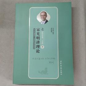 瑞达法考 宋光明讲理论值法律法规一本通 2019年国家统一法律职业资格考试 2019法考 刘凤科钟秀勇杨帆徐金桂杨雄李晗韩心怡